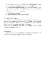 SSL 프로토콜의 개요-6