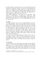 [영유아프로그램개발과평가 2023 기말] 1. 레지오 에밀리아 접근법의 교육목표 및 원리 2. 발도르프 프로그램의 교육과정-5