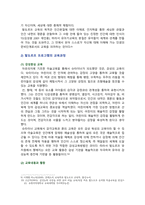 [영유아프로그램개발과평가 2023 기말] 1. 레지오 에밀리아 접근법의 교육목표 및 원리 2. 발도르프 프로그램의 교육과정-7