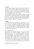 [영유아프로그램개발과평가 2023 기말] 1. 레지오 에밀리아 접근법의 교육목표 및 원리 2. 발도르프 프로그램의 교육과정-9