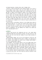 [영유아프로그램개발과평가 2023 기말] 1. 레지오 에밀리아 접근법의 교육목표 및 원리 2. 발도르프 프로그램의 교육과정-10