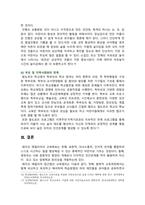 [영유아프로그램개발과평가 2023 기말] 1. 레지오 에밀리아 접근법의 교육목표 및 원리 2. 발도르프 프로그램의 교육과정-11