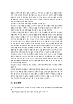 [영유아프로그램개발과평가 2023 기말] 1. 레지오 에밀리아 접근법의 교육목표 및 원리 2. 발도르프 프로그램의 교육과정-12