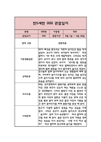 만5세 1년 관찰일지 3-2월 (총평 포함 관찰일지)-7