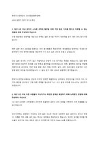 한국가스안전공사 검사점검(화학공학) 2019 상반기 합격 자기소개서-1