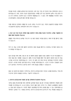 한국가스안전공사 검사점검(화학공학) 2019 상반기 합격 자기소개서-2