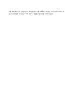 한국가스안전공사 검사점검(화학공학) 2019 상반기 합격 자기소개서-3