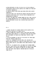 충주의료원 자기소개서) 충주의료원 신규간호사 자소서 충주의료원에 지원하게 된 동기와 실천하고자 하는 목표를 자신의 역량과 결부 시켜 기술 지원분야와 관련하여 다양한 분야에서 쌓은 경험과 경력에 대하여 상세히 기술-2