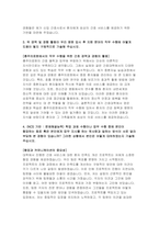 충주의료원 자기소개서) 충주의료원 신규간호사 자소서 충주의료원에 지원하게 된 동기와 실천하고자 하는 목표를 자신의 역량과 결부 시켜 기술 지원분야와 관련하여 다양한 분야에서 쌓은 경험과 경력에 대하여 상세히 기술-4