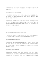 사회복지정책론] 사회복지서비스 전달체계중 지방자치단체의 필요성과 단점, 그리고 이를 극복할 방안에 관해 논의하시요-3