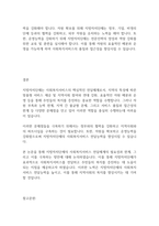 사회복지정책론] 사회복지서비스 전달체계중 지방자치단체의 필요성과 단점, 그리고 이를 극복할 방안에 관해 논의하시요-6