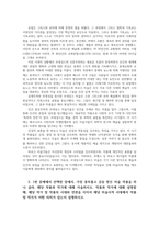 미술의이해와와감상1공통 전체 강의및교재읽고 가장인상깊고 흥미로웠던 장하나 고르시오 이장내용이 내게 왜인상깊고 흥미로웠는지 이유서술하시오00-3
