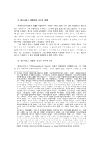 미술의이해와와감상1공통 전체 강의및교재읽고 가장인상깊고 흥미로웠던 장하나 고르시오 이장내용이 내게 왜인상깊고 흥미로웠는지 이유서술하시오00-4