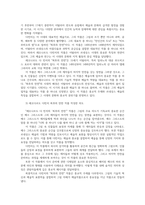 미술의이해와와감상1공통 전체 강의및교재읽고 가장인상깊고 흥미로웠던 장하나 고르시오 이장내용이 내게 왜인상깊고 흥미로웠는지 이유서술하시오00-5