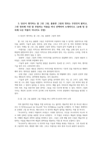 미술의이해와와감상1공통 전체 강의및교재읽고 가장인상깊고 흥미로웠던 장하나 고르시오 이장내용이 내게 왜인상깊고 흥미로웠는지 이유서술하시오00-6