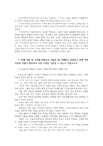 미술의이해와와감상1공통 전체 강의및교재읽고 가장인상깊고 흥미로웠던 장하나 고르시오 이장내용이 내게 왜인상깊고 흥미로웠는지 이유서술하시오00-7