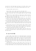 미술의이해와와감상1공통 전체 강의및교재읽고 가장인상깊고 흥미로웠던 장하나 고르시오 이장내용이 내게 왜인상깊고 흥미로웠는지 이유서술하시오00-8