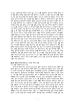 레버리지(LEVERAGE)_자본주의 속에 숨겨진 부의 비밀-3