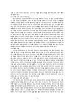 레버리지(LEVERAGE)_자본주의 속에 숨겨진 부의 비밀-4