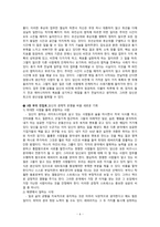 레버리지(LEVERAGE)_자본주의 속에 숨겨진 부의 비밀-6