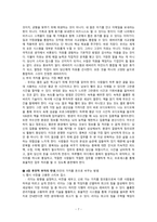 레버리지(LEVERAGE)_자본주의 속에 숨겨진 부의 비밀-7