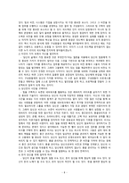 레버리지(LEVERAGE)_자본주의 속에 숨겨진 부의 비밀-8