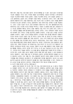 레버리지(LEVERAGE)_자본주의 속에 숨겨진 부의 비밀-9