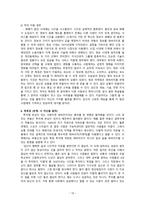 레버리지(LEVERAGE)_자본주의 속에 숨겨진 부의 비밀-10
