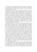 레버리지(LEVERAGE)_자본주의 속에 숨겨진 부의 비밀-11