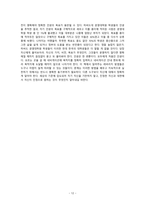 레버리지(LEVERAGE)_자본주의 속에 숨겨진 부의 비밀-12