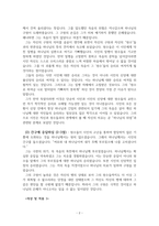 시편 30편 주해-2