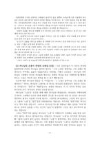 시편 30편 주해-5