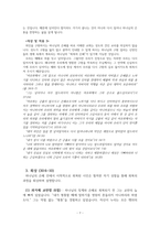 시편 30편 주해-7