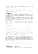 시편 30편 주해-11