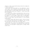 시편 30편 주해-12