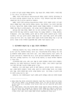 생명공학과인간의미래3공통 동물복제의 현재에 대해 조사하고 인간복제가 현실이 될 수 있을 것인지 생각해보시오00-3