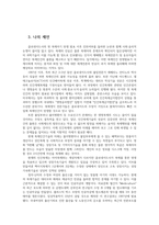 생명공학과인간의미래3공통 동물복제의 현재에 대해 조사하고 인간복제가 현실이 될 수 있을 것인지 생각해보시오00-5