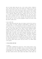 여성노인의 현황과 문제점에 관해 설명하고 여성노인복지를 위한 방안에 관해 서술하시오-5