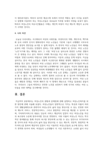 여성노인의 현황과 문제점에 관해 설명하고 여성노인복지를 위한 방안에 관해 서술하시오-7