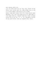 위대한 유산 독후감 (위대한 유산 줄거리 요약 및 위대한 유산을 읽고 얻은 교훈과 느낀점 및 독후감)-6