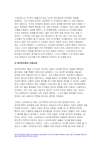2023학년도 2학기 철학의이해 기말) 철학의이해 다음 세 권의 책 중 하나를 읽고 내용요약 A4지 2매, 철학의이해 본인의 감상 A4지 1매를 작성합니다. ( 철학의이해 플라톤 에우튀프론)-5