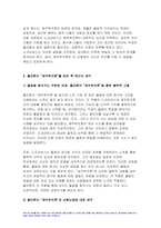 2023학년도 2학기 철학의이해 기말) 철학의이해 다음 세 권의 책 중 하나를 읽고 내용요약 A4지 2매, 철학의이해 본인의 감상 A4지 1매를 작성합니다. ( 철학의이해 플라톤 에우튀프론)-6