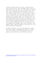 2023학년도 2학기 철학의이해 기말) 철학의이해 다음 세 권의 책 중 하나를 읽고 내용요약 A4지 2매, 철학의이해 본인의 감상 A4지 1매를 작성합니다. ( 철학의이해 플라톤 에우튀프론)-8