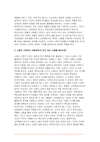 2023학년도 2학기 인간과사회 기말) 인간과사회 교재6장 등을 참고하여 자신이 과거에 했거나 현재 하고 있는 노동(들)에 대해 인간과사회 사회학적 개념과 이론을 사용하여 분석하세요-4