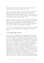 2023학년도 2학기 인간과사회 기말) 인간과사회 교재6장 등을 참고하여 자신이 과거에 했거나 현재 하고 있는 노동(들)에 대해 인간과사회 사회학적 개념과 이론을 사용하여 분석하세요-7