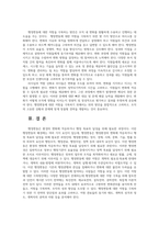 행정변동론4공통 행정변동에 대한 저항을 극복하기 위해 잘트먼과 던컨이 제시한 5가지 전략을 설명하시오00-4