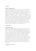 포천우리병원 자기소개서) 포천우리병원 신규간호사 자소서 일심의료재단 포천우리병원 신입 합격 예문 성장과정 지원동기 및 입사 후 포부 기타 특기 사항-3