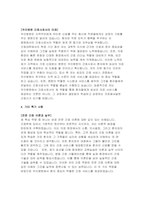 포천우리병원 자기소개서) 포천우리병원 신규간호사 자소서 일심의료재단 포천우리병원 신입 합격 예문 성장과정 지원동기 및 입사 후 포부 기타 특기 사항-4
