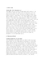 녹색병원 자기소개서) 녹색병원 신규간호사 자소서 합격예문 성격 장단점 학창시절 및 경력사항 녹색병원 입사 후 포부 자기소개서-3
