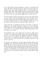 2023년 2학기 방송통신대 식용작물학1 기말과제물)2021년도 기준 세계 벼 생산량과 우리나라 벼 재배면적 및 생산량과 전체 소비량을 조사 분석하고 앞으로의 대책에 대해 논하시오 벼의 기상생태형에 따른 국내 육성 벼 장려품종을 분류하고 재배적 특성을 설명-6